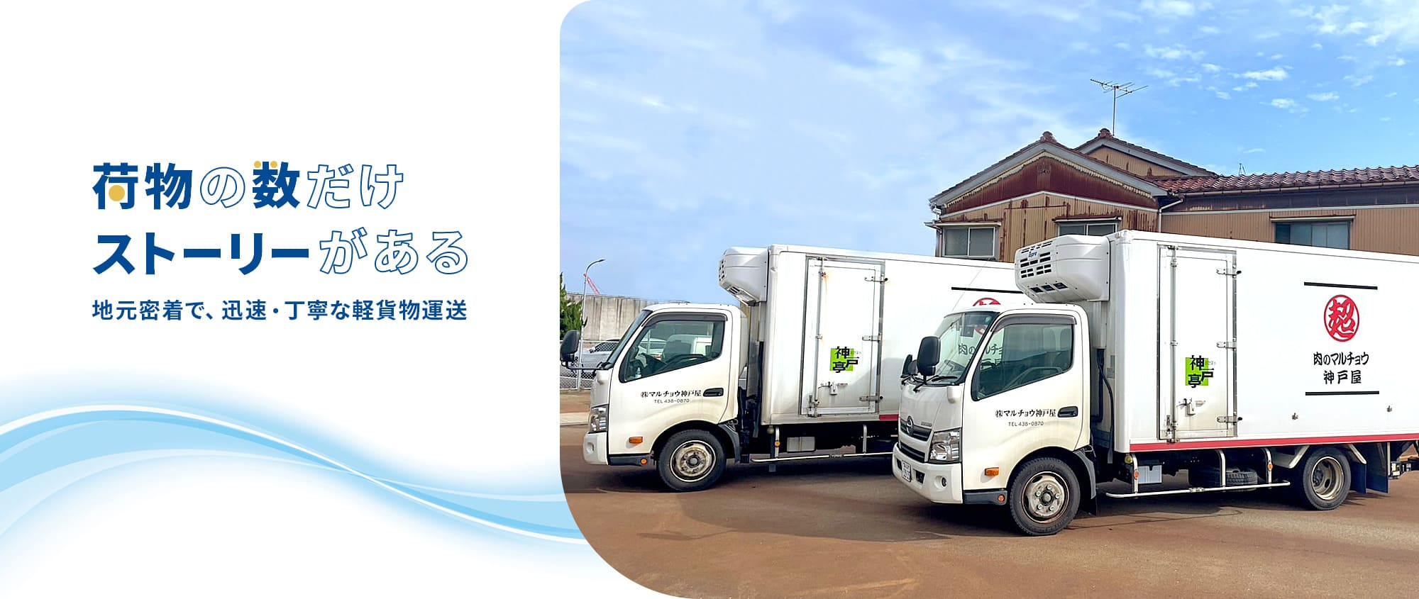 荷物の数だけストーリーがある
